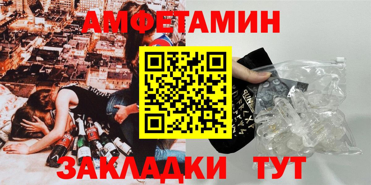 Славгород  АМФ  АМФ  Amphetamine Premium  Вход с VPN 