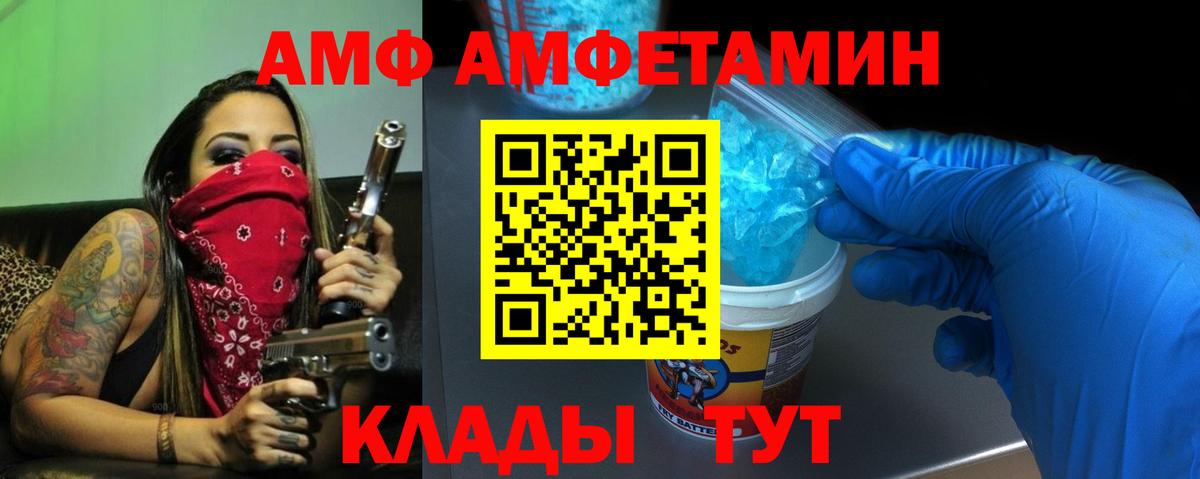 АМФ Розовый Славгород