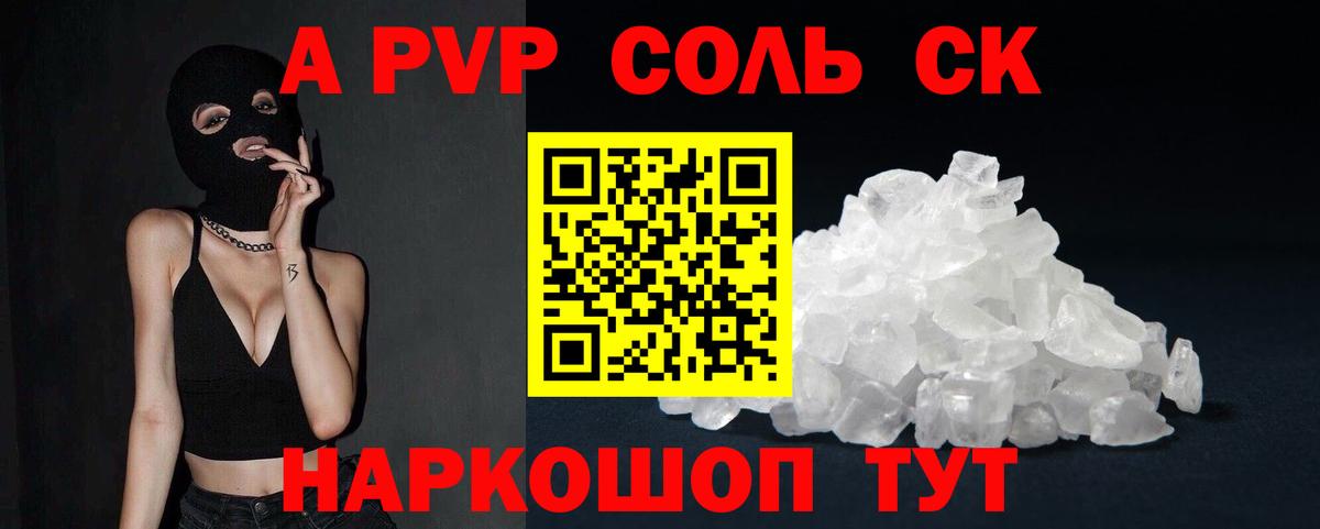 Alpha PVP Crystall Славгород