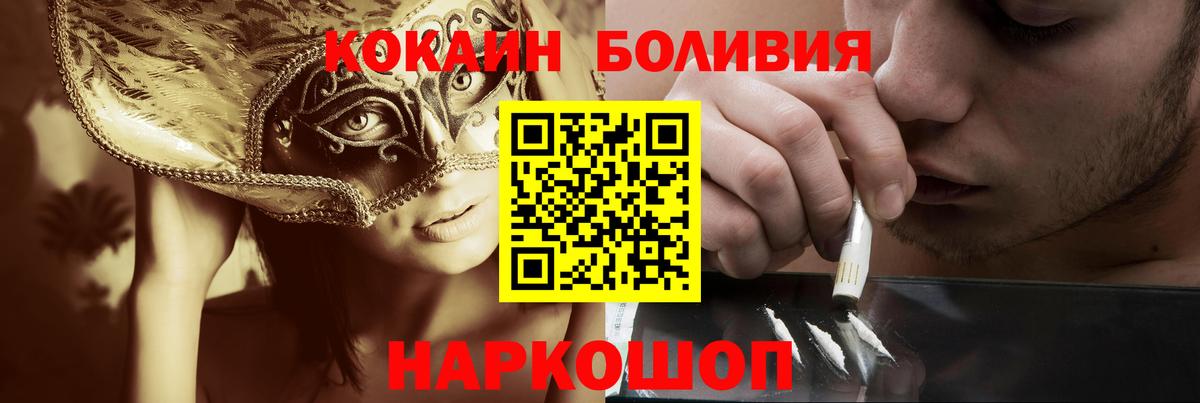Славгород  как найти наркотики  Вход с VPN  Cocaine Перу 