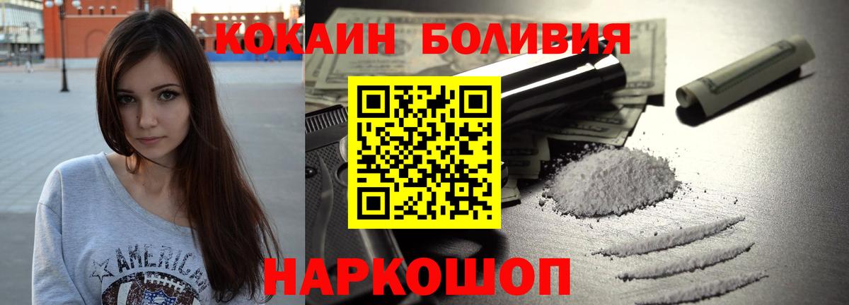 COCAIN Колумбийский Славгород