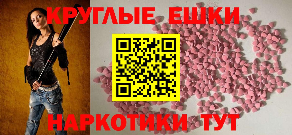 ЭКСТАЗИ  ЭКСТАЗИ MDMA  Экстази диски  Вход с VPN  Славгород 