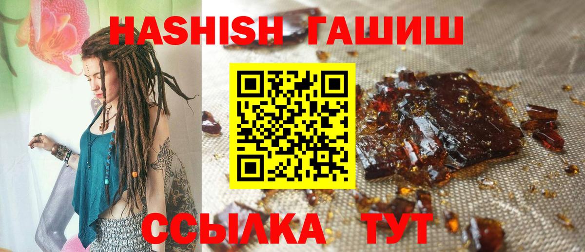 ГАШИШ VHQ  Вход с VPN  Славгород 