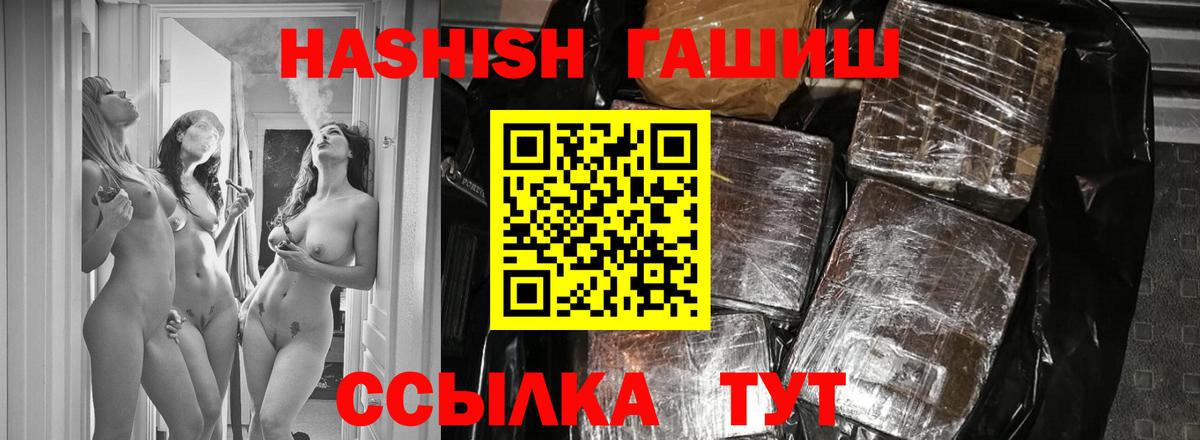 ГАШИШ гашик Славгород
