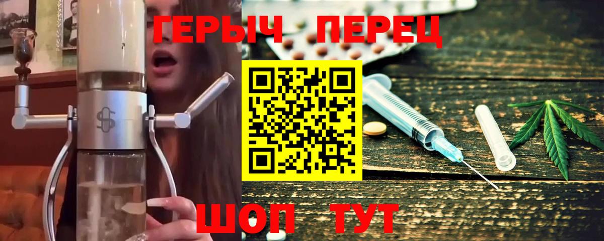 Славгород  ГЕРОИН Афган  Вход с VPN 
