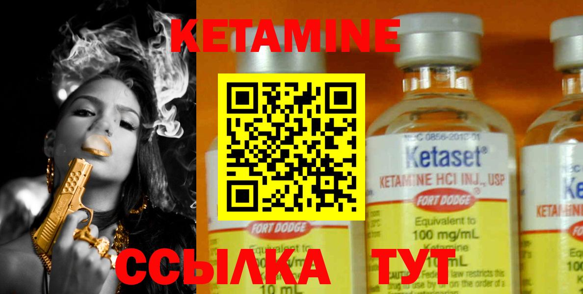 Кетамин ketamine Славгород