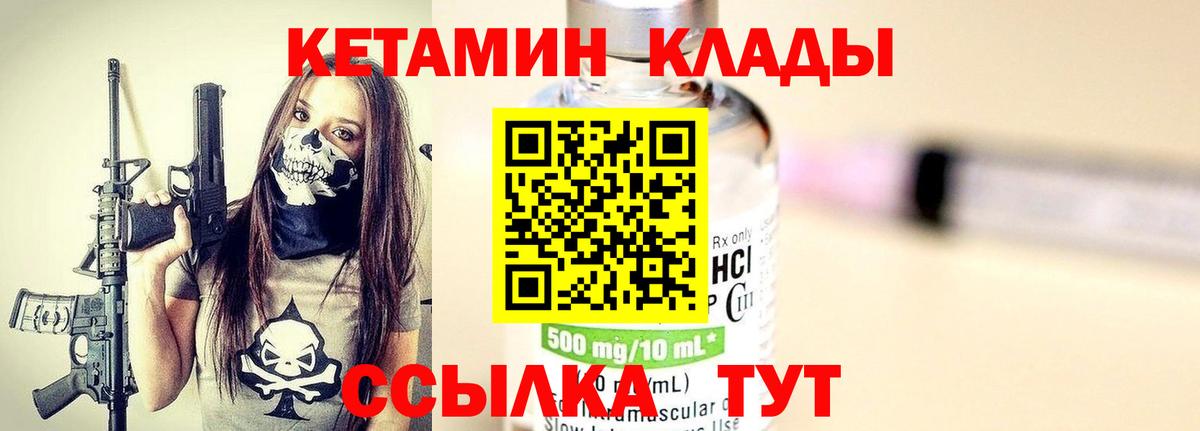 КЕТАМИН ketamine  КЕТАМИН ketamine  Славгород  Вход с VPN 
