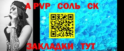молекула духа Обь