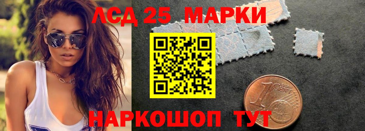 ЛСД экстази ecstasy Славгород
