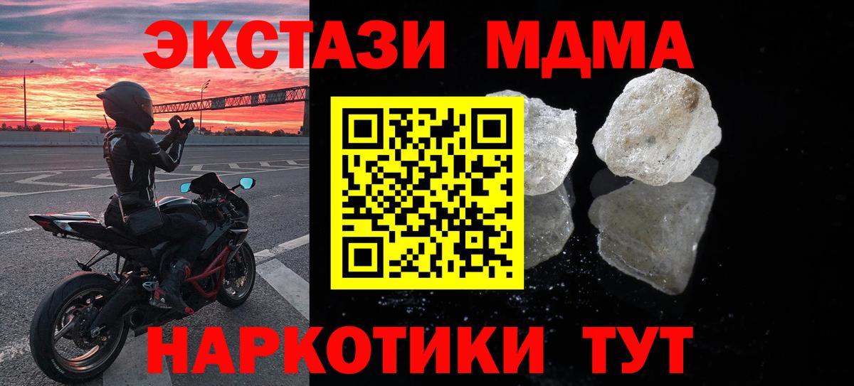 МДМА молли Славгород