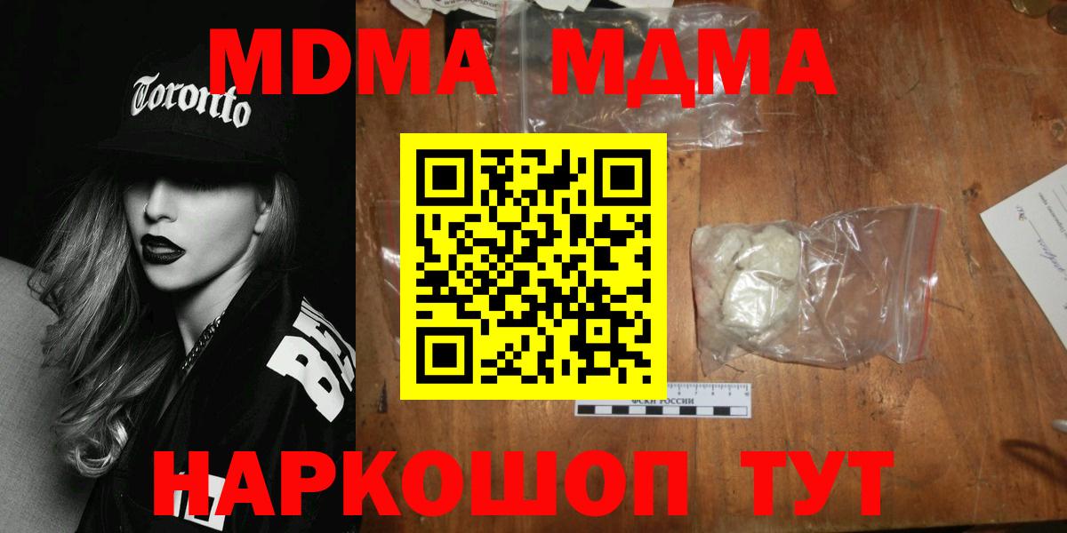 Славгород  MDMA VHQ  Вход с VPN  MDMA кристаллы 