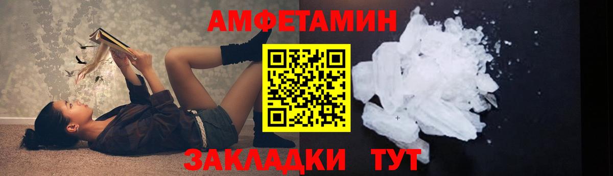 Первитин  Вход с VPN  МЕТАМФЕТАМИН мет  Славгород  МЕТАМФЕТАМИН мет 