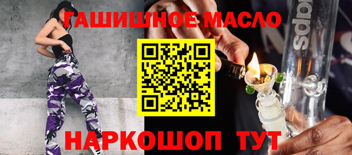 ТГК жижа Славгород