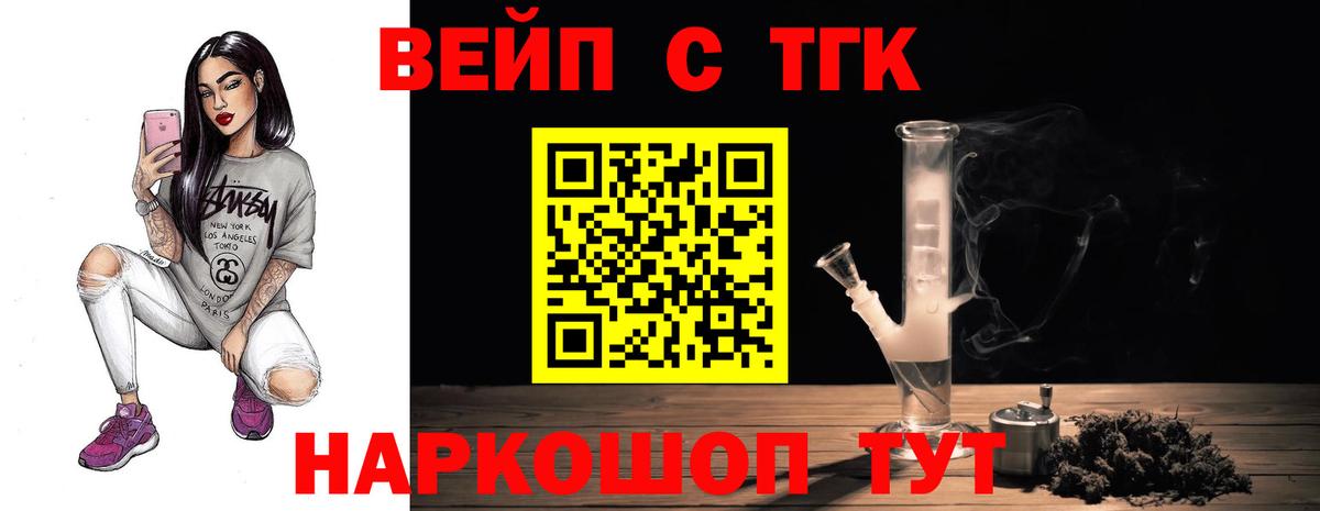 Славгород  ТГК гашишное масло  Дистиллят ТГК THC oil  Вход с VPN 